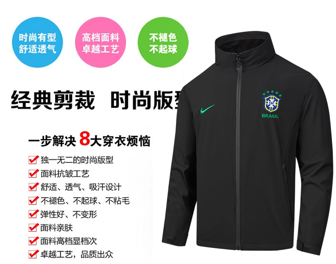 Nike Brazil Anthem Jacket · LN1268 — תמונה 19