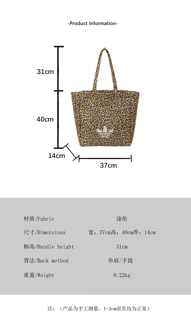 Adidas Leopard Tote · EA1203 — תמונה 7