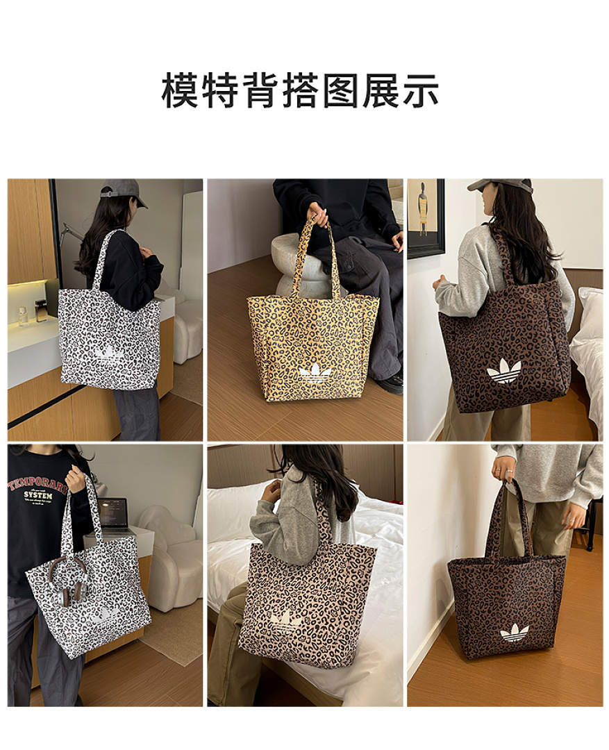 Adidas Leopard Tote · EA1203 — תמונה 69