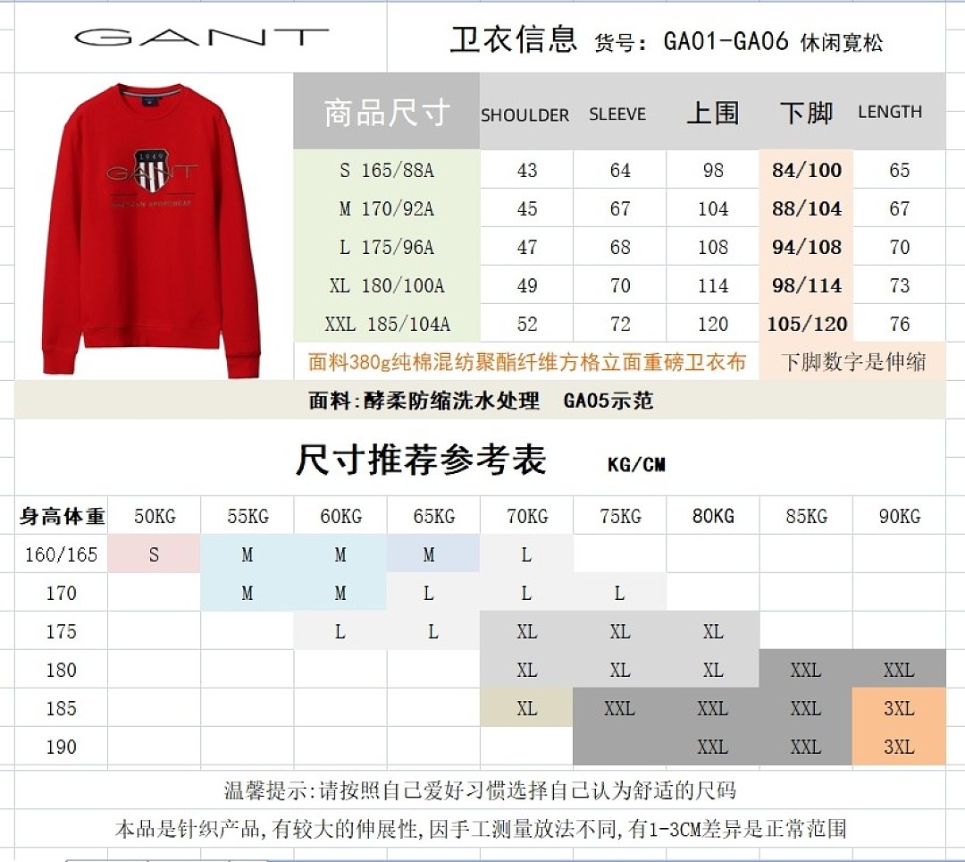 Gant Archive Shield C-Neck Sweat · PG0106 — תמונה 2