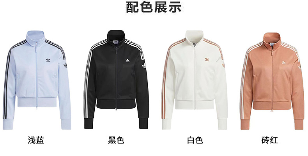 Adidas Firebird Track Jacket · LA7537 — תמונה 17
