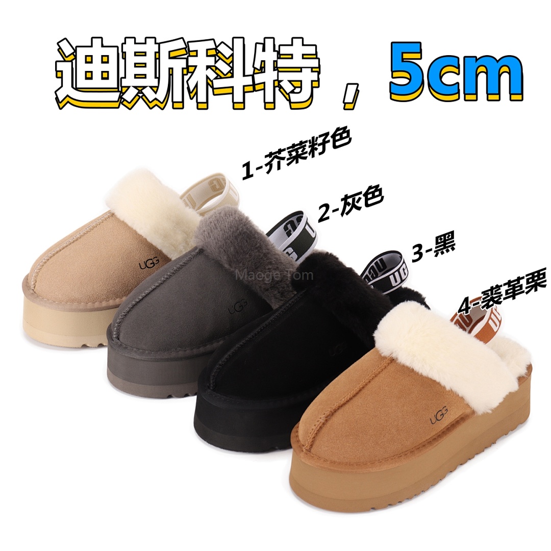 UGG Funkette · UU43433 — תמונה 31