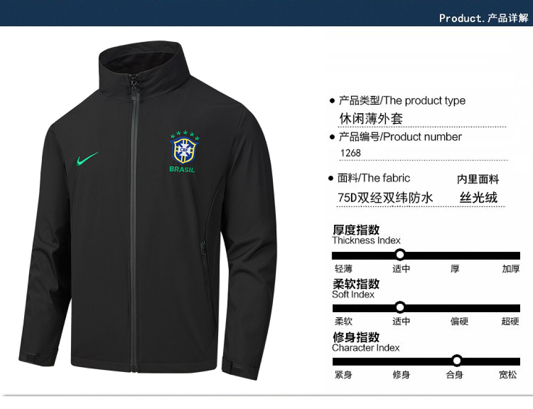 Nike Brazil Anthem Jacket · LN1268 — תמונה 21