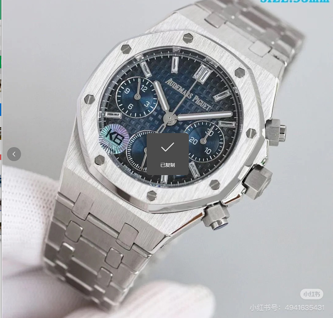 Audemars Piguet Royal Oak Chronograph · 6063 — תמונה 8