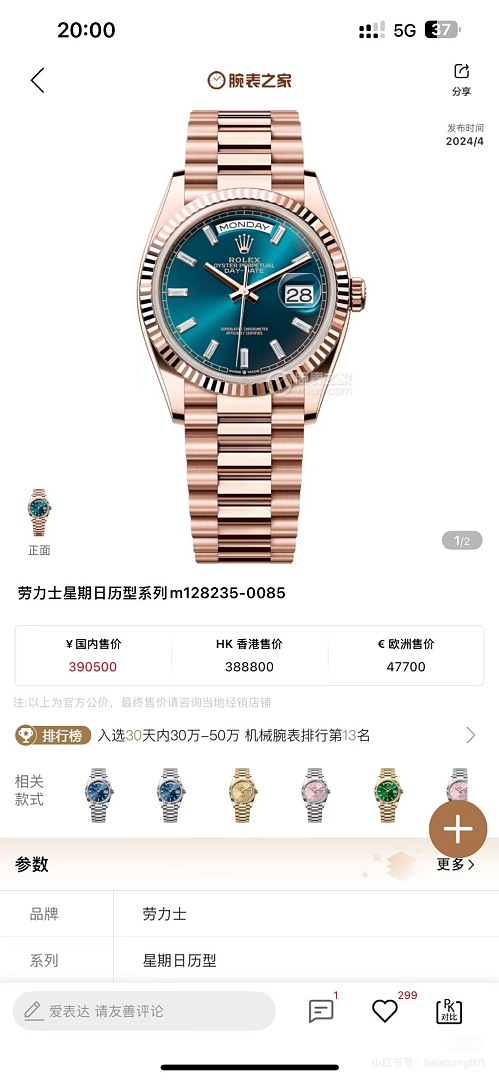 Rolex Day-Date 36 · 6441 — תמונה 2