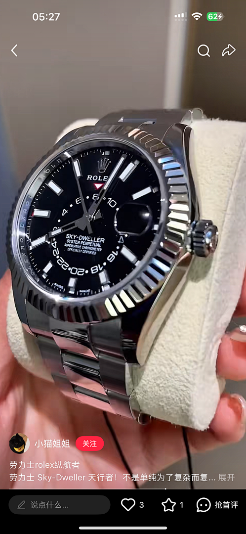 Rolex Sky-Dweller · 6154 — תמונה 23