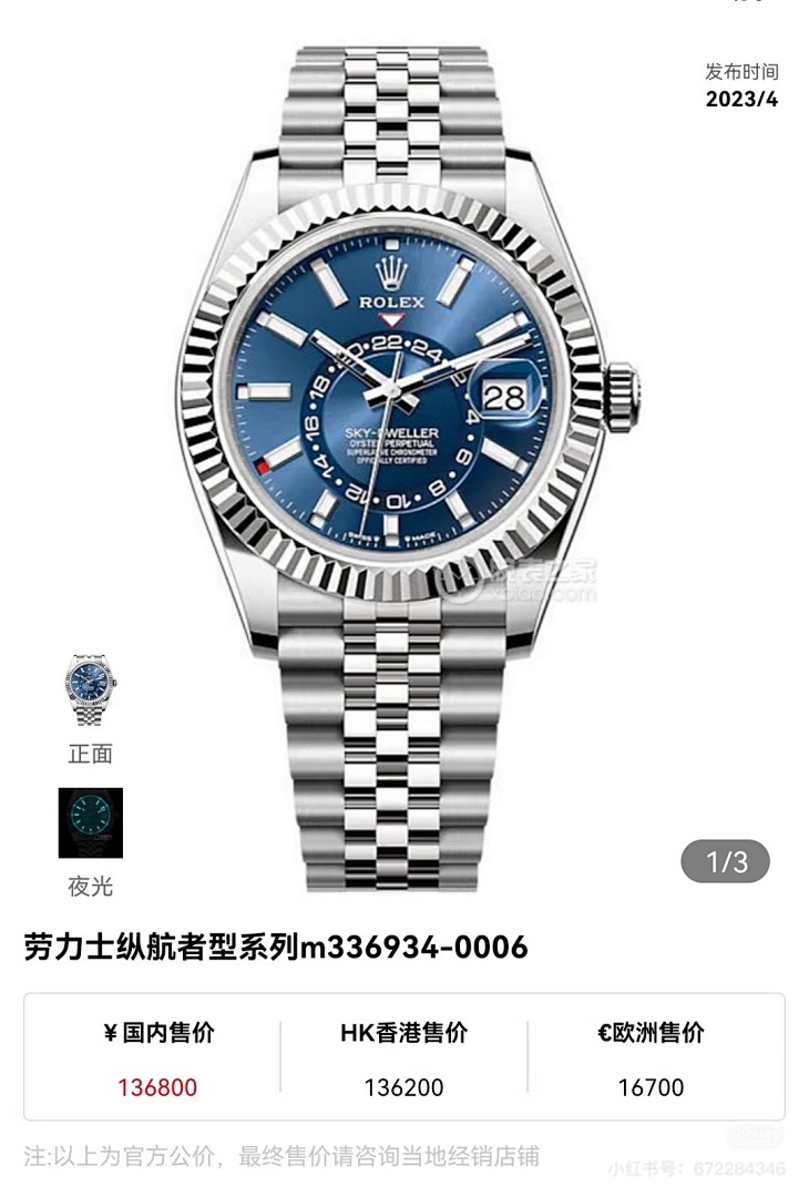 Rolex Sky-Dweller · 6154 — תמונה 55