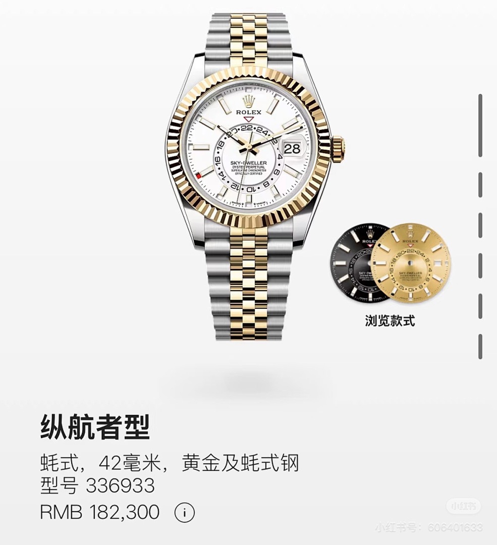 Rolex Sky-Dweller · 6154 — תמונה 61