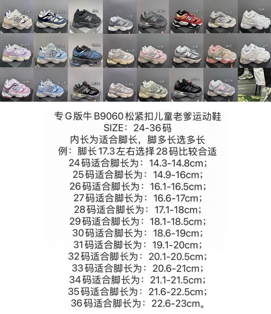 New Balance 9060 · 6439 — תמונה 2