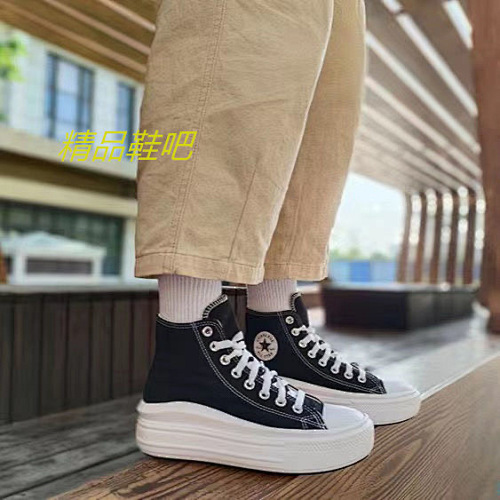 8879-T    49.99 Converse with Platform