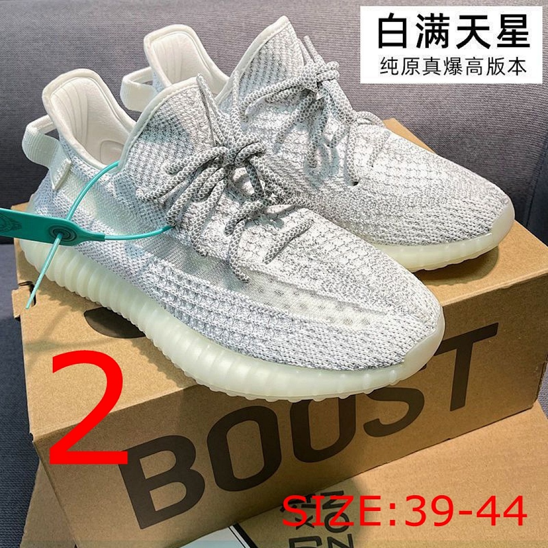 8707-T  Yeezy 350 52.23$