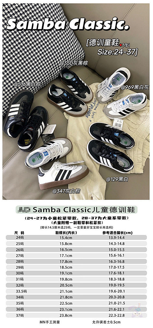 adidas WA66531