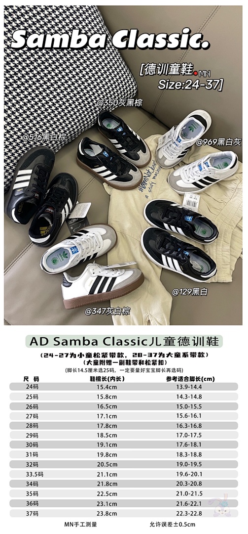 Adidas Samba Classic · 4509
