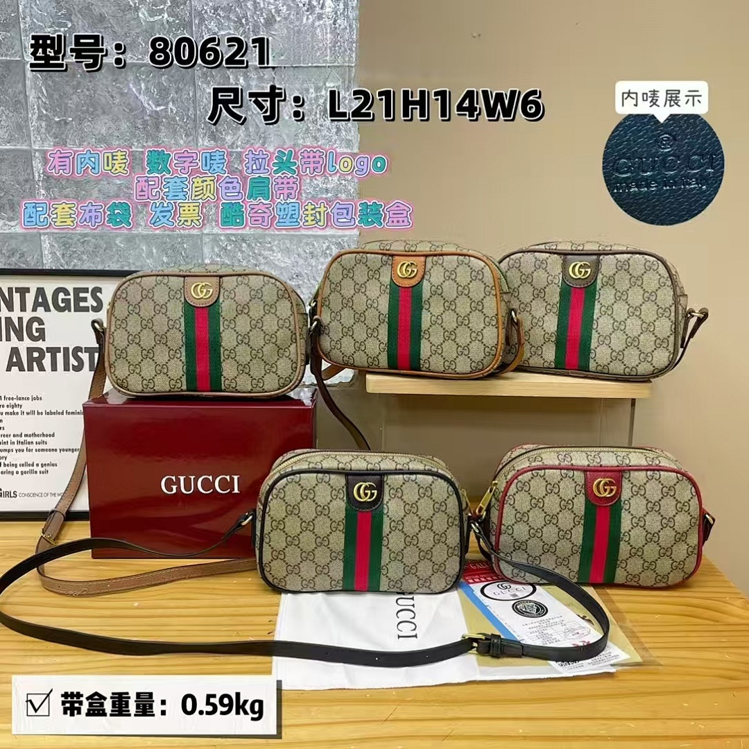 gucci EG80621