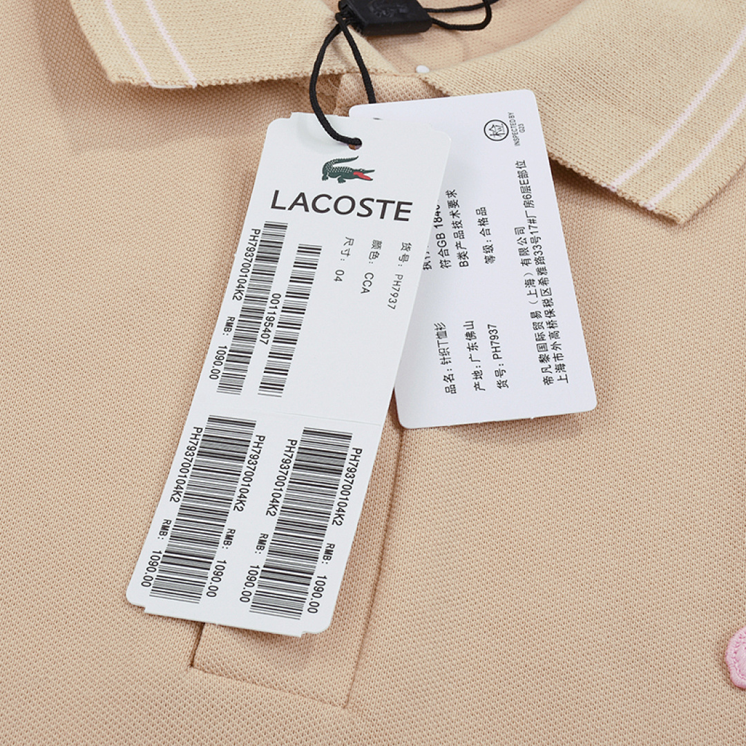 Lacoste Classic Fit Stripe Collar Polo · A1598 — תמונה 19