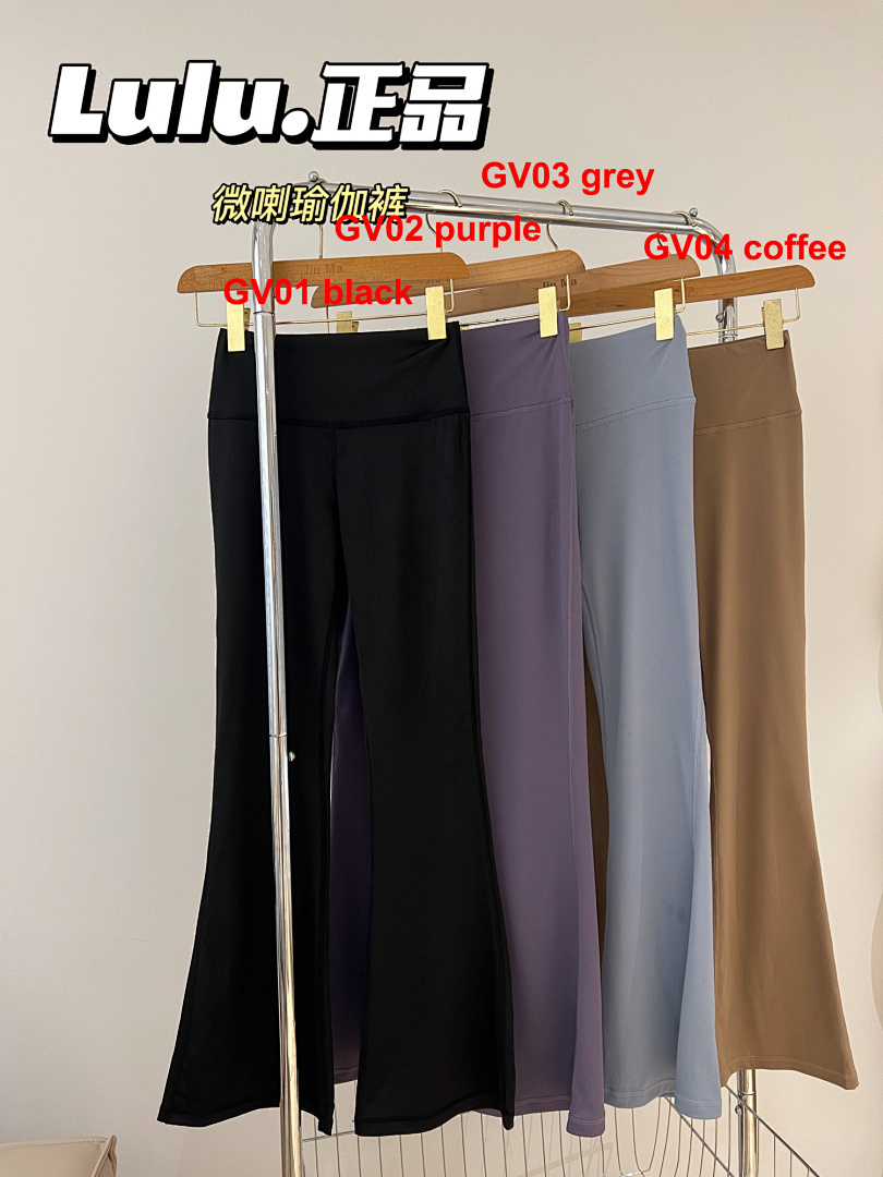 Lululemon Groove · A2502