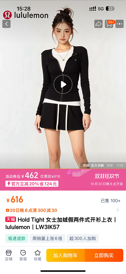 Lululemon — קרדיגן · A2927 — תמונה 27