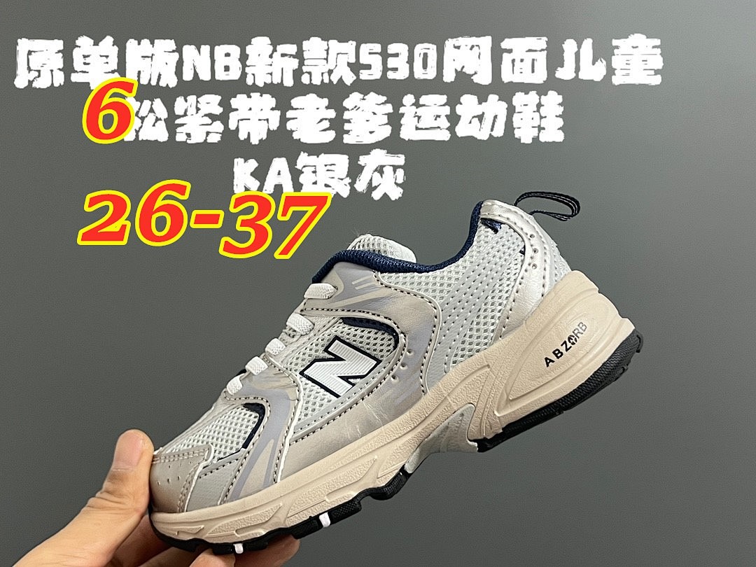New Balance 530 Bungee · 5141 — תמונה 4
