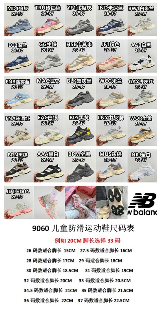 New Balance 9060 Bungee · 5234 — תמונה 27