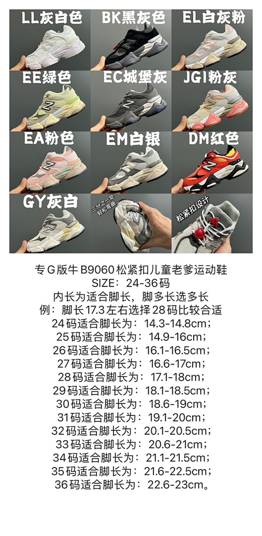 New Balance 9060 Bungee · 5234 — תמונה 30