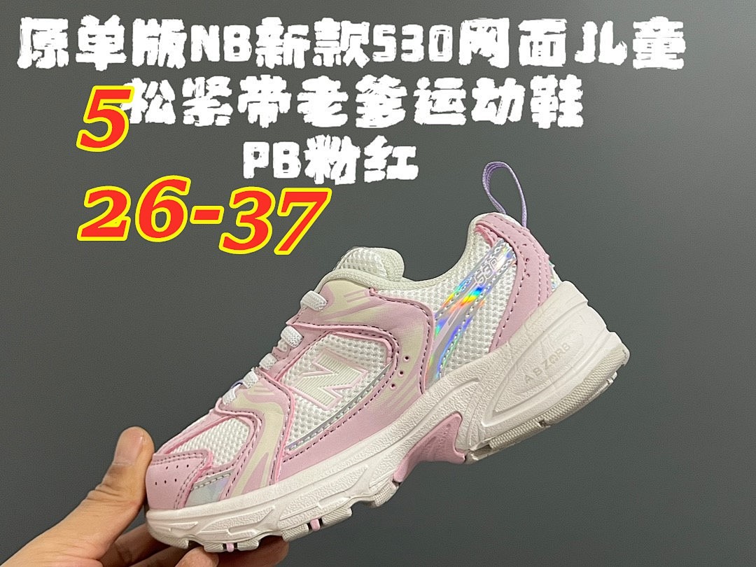 New Balance 530 Bungee · 5141 — תמונה 5