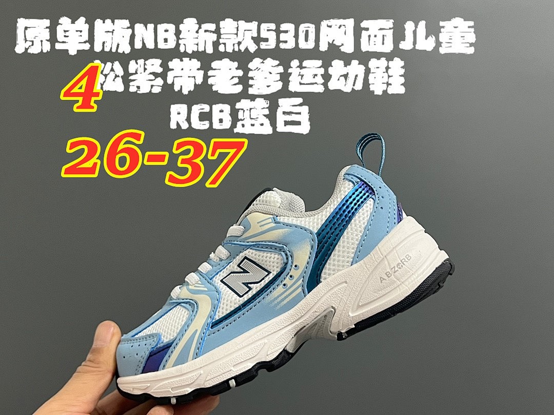New Balance 530 Bungee · 5141 — תמונה 6