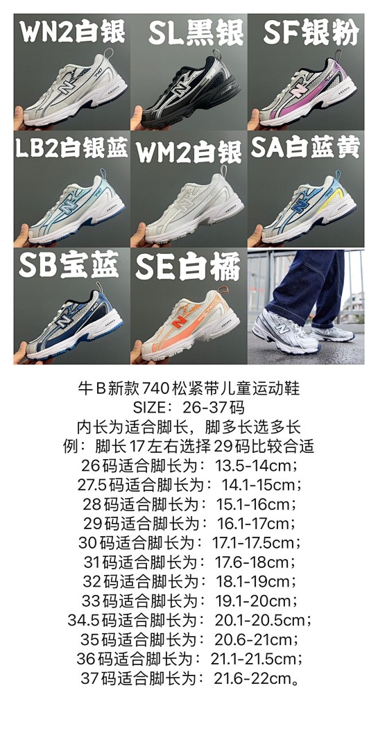 New Balance 740 · 5312 — תמונה 3