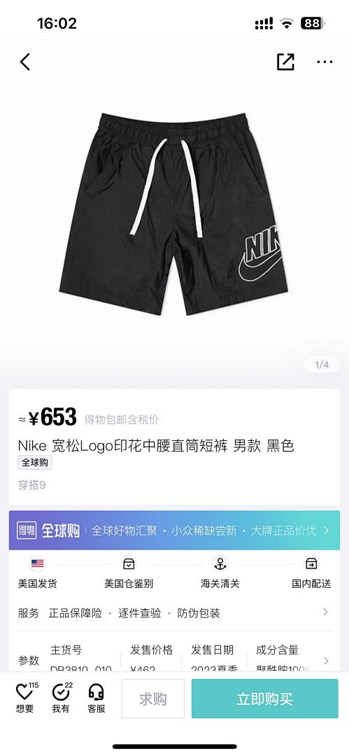 Nike Sportswear Alumni Woven Flow Shorts · A3034 — תמונה 50
