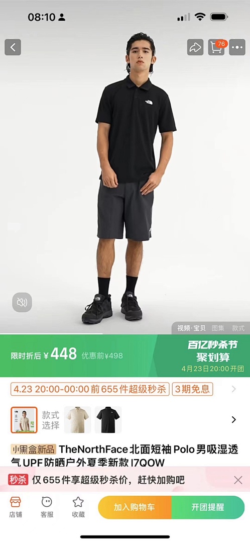 The North Face — חולצת פולו · A3033 — תמונה 40