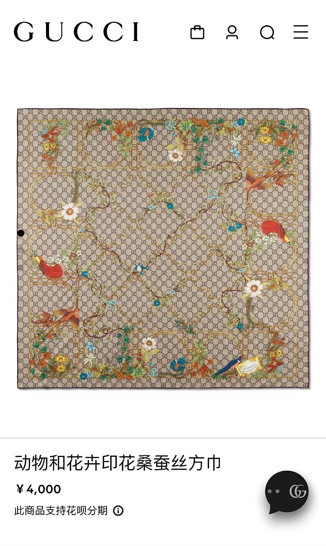 Gucci — צעיף משי · A3276 — תמונה 15