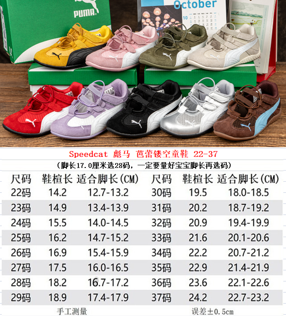 PUMA Speedcat OG · UY35 — תמונה 3