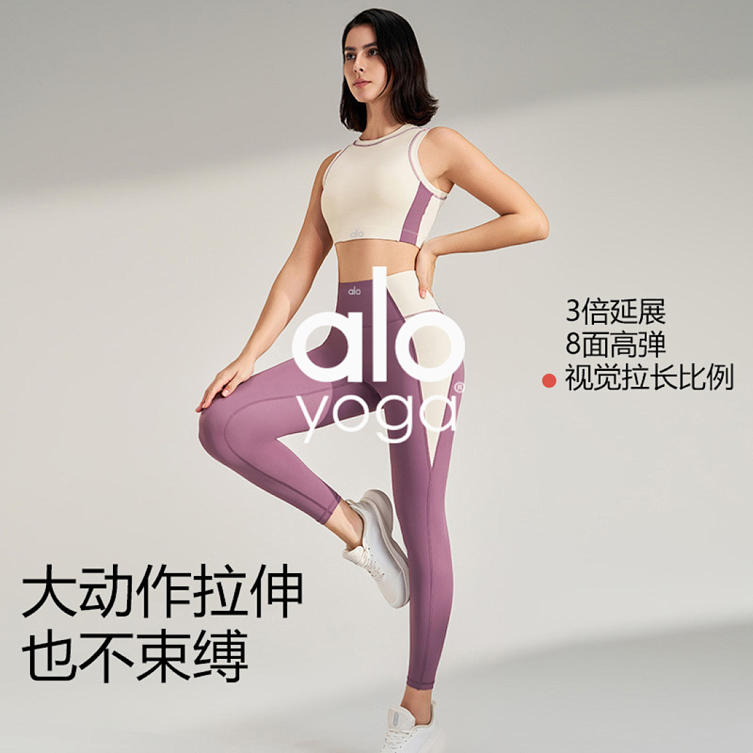 Alo Yoga — סט אימון · G99A — תמונה 7