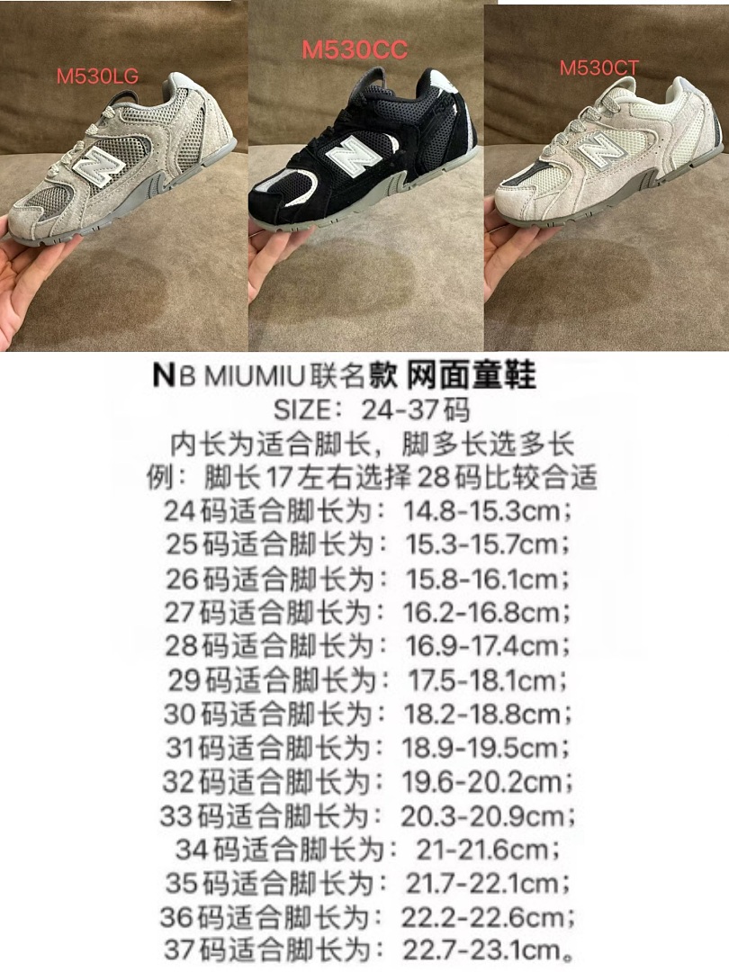 New Balance 530 · BY89 — תמונה 2