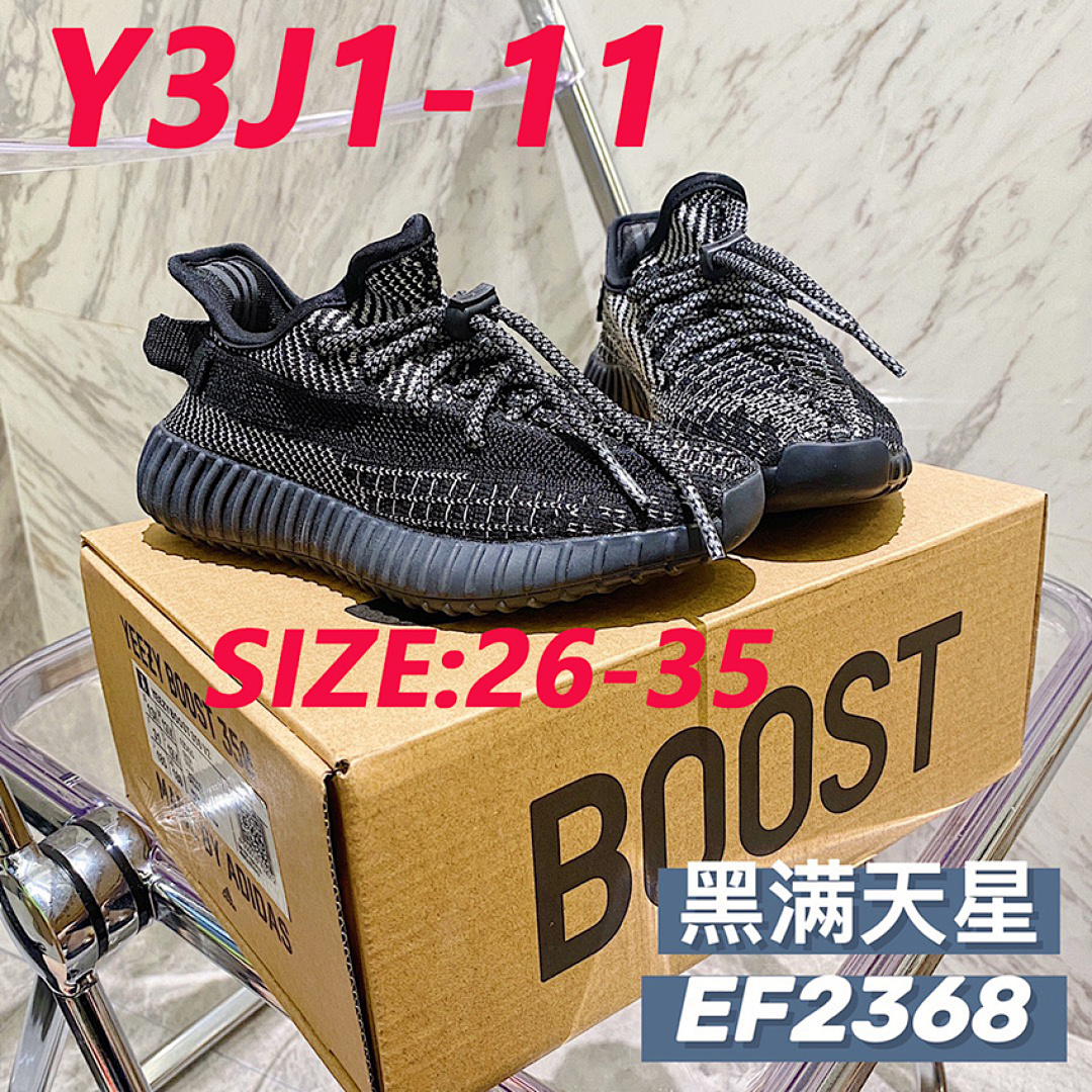 Adidas Yeezy Boost 350 V2 Yecheil · Y3J1 — תמונה 9