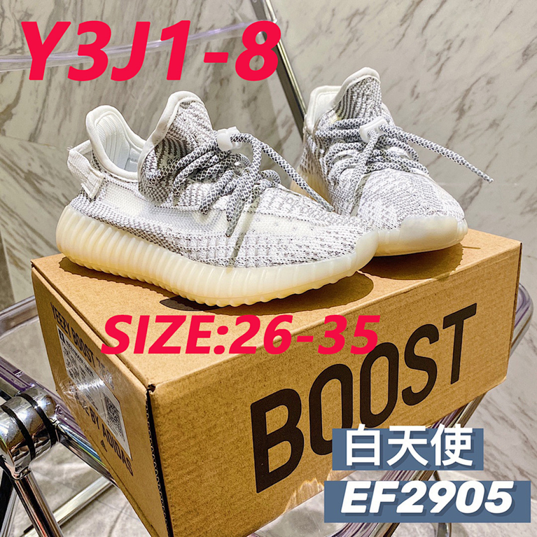 Adidas Yeezy Boost 350 V2 Yecheil · Y3J1 — תמונה 12