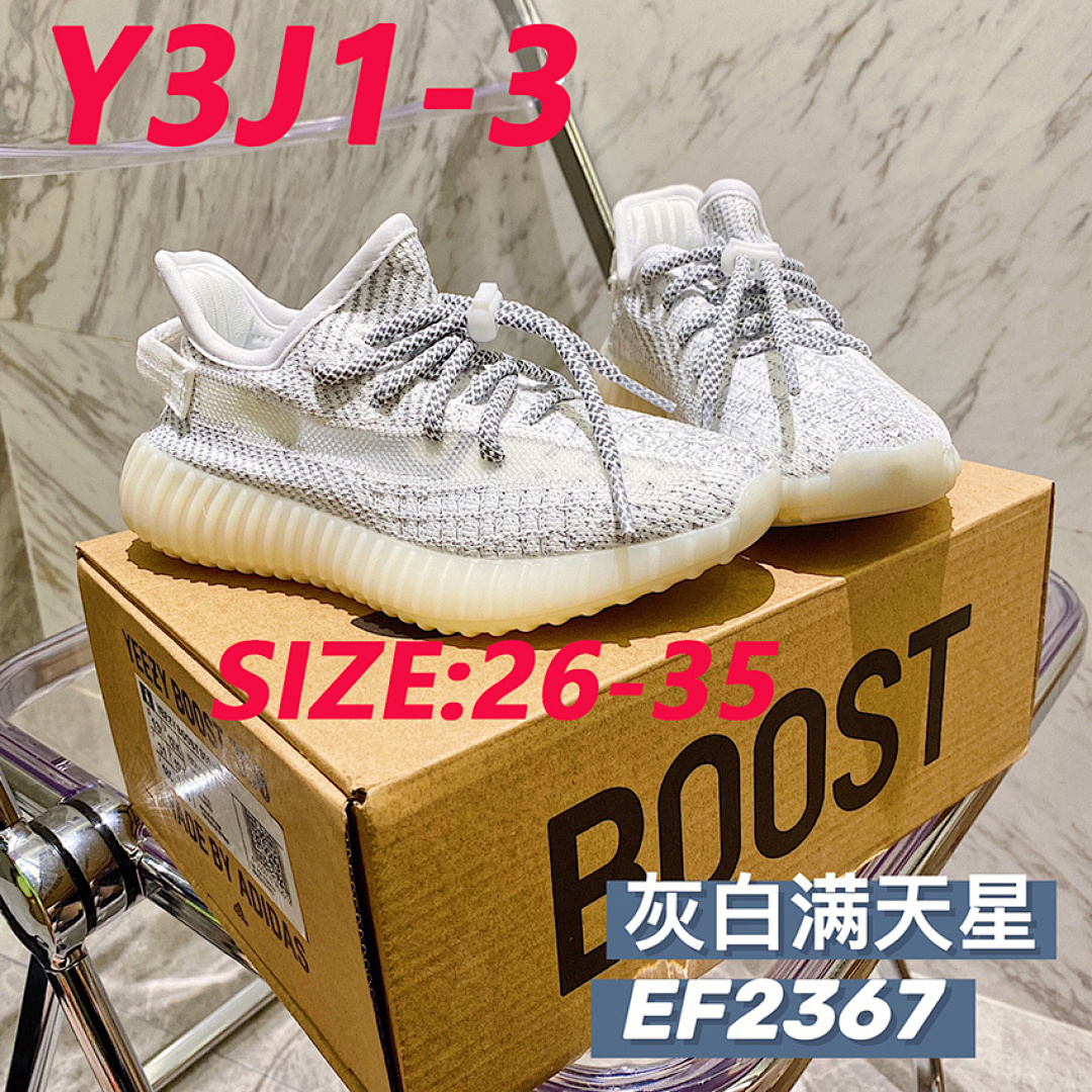 Adidas Yeezy Boost 350 V2 Yecheil · Y3J1 — תמונה 17