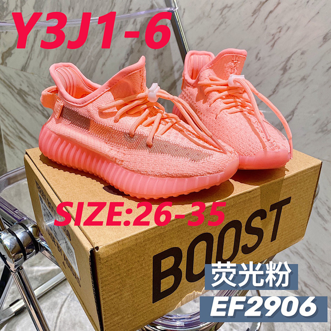 Adidas Yeezy Boost 350 V2 Yecheil · Y3J1 — תמונה 14