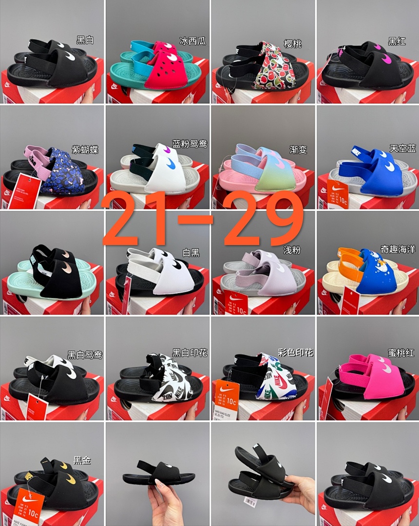 Nike Kawa · Y139K