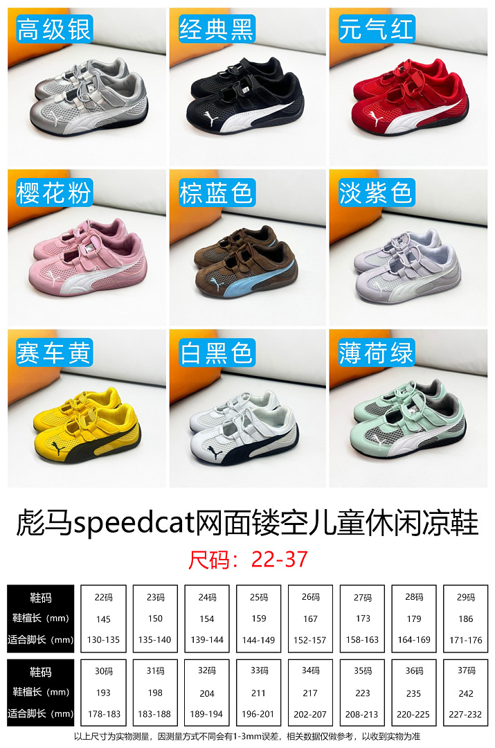 PUMA Speedcat Go · R32J — תמונה 7