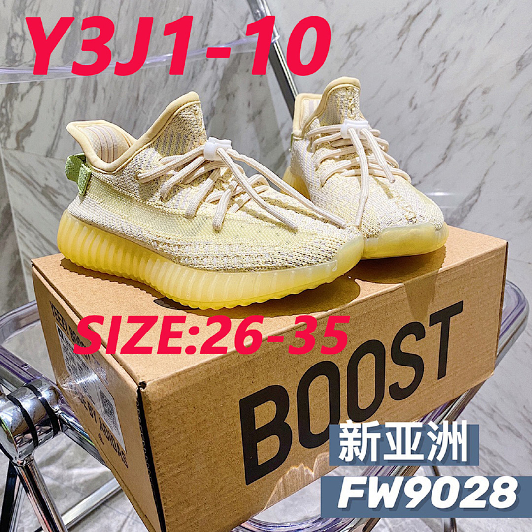Adidas Yeezy Boost 350 V2 Yecheil · Y3J1 — תמונה 10
