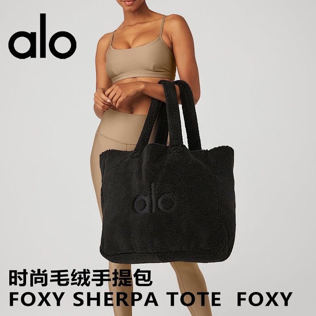 Alo Yoga Foxy Sherpa Tote · U8Q1 — תמונה 2