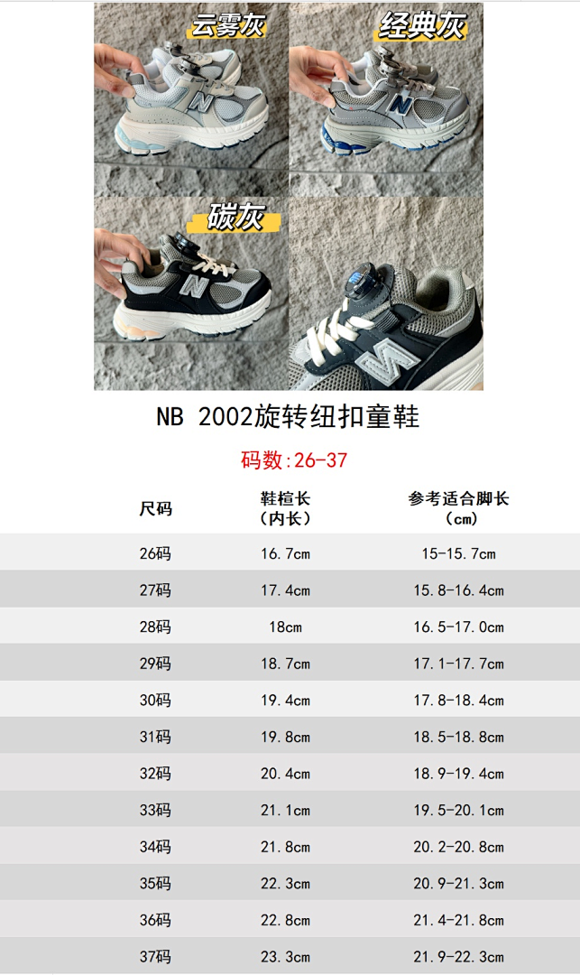 New Balance 2010 · NB2002 — תמונה 5