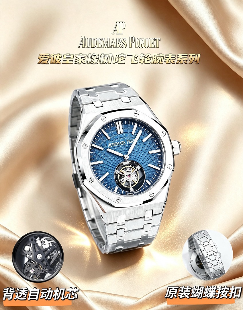 Audemars Piguet Royal Oak Flying Tourbillon · ZT13721 — תמונה 15