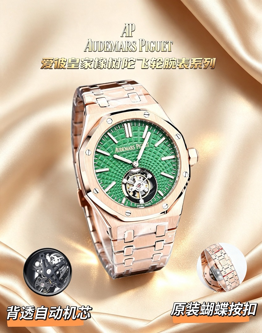 Audemars Piguet Royal Oak Flying Tourbillon · ZT13721 — תמונה 9