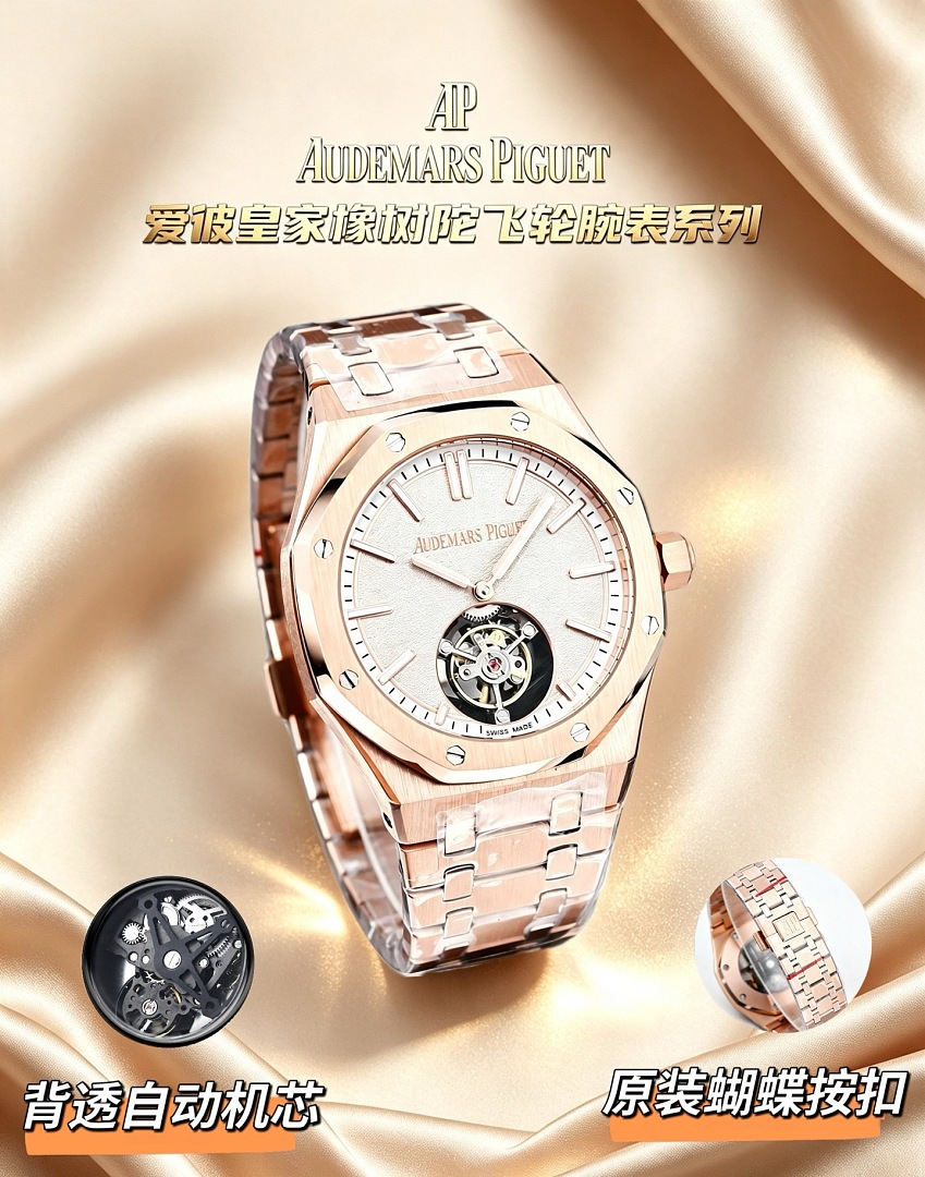 Audemars Piguet Royal Oak Tourbillon Extra-Thin · ZT13972 — תמונה 7