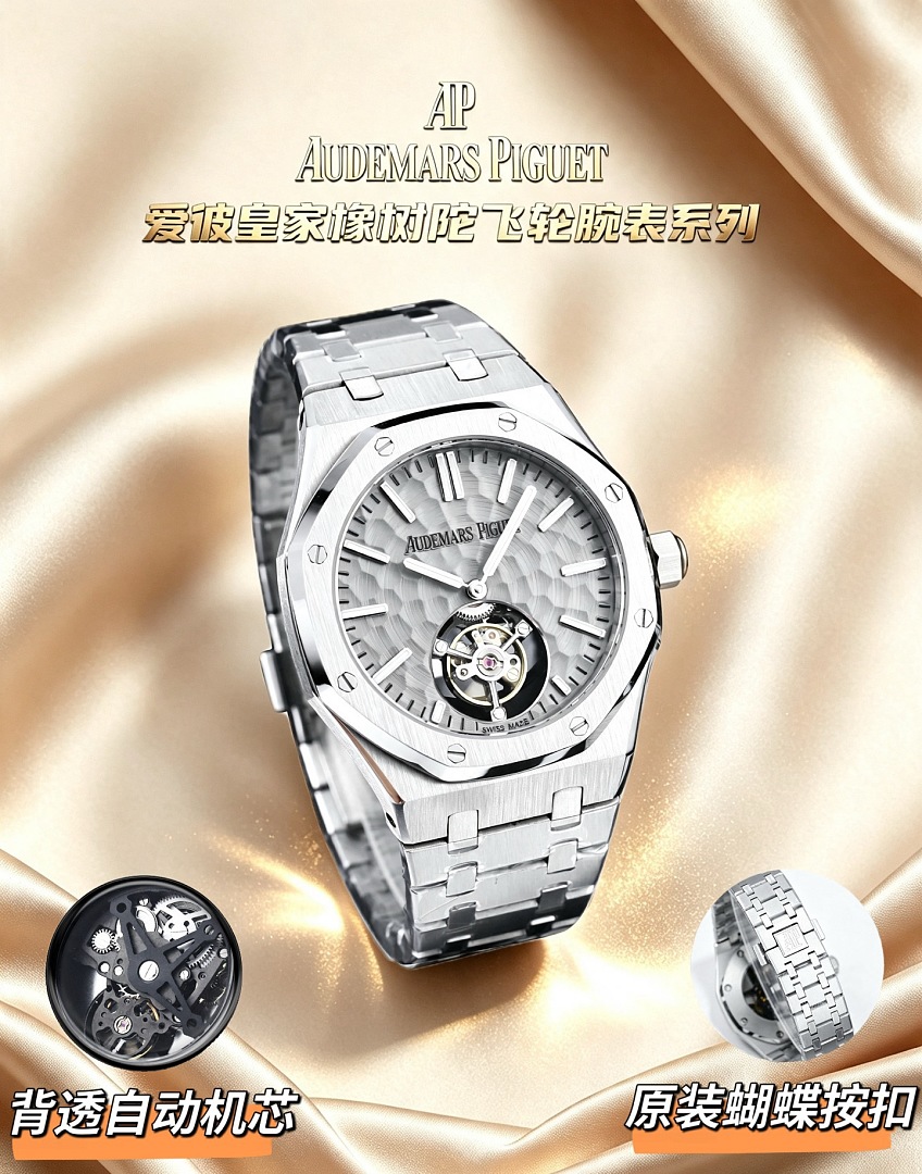 Audemars Piguet Royal Oak Tourbillon Extra-Thin · ZT13973 — תמונה 6