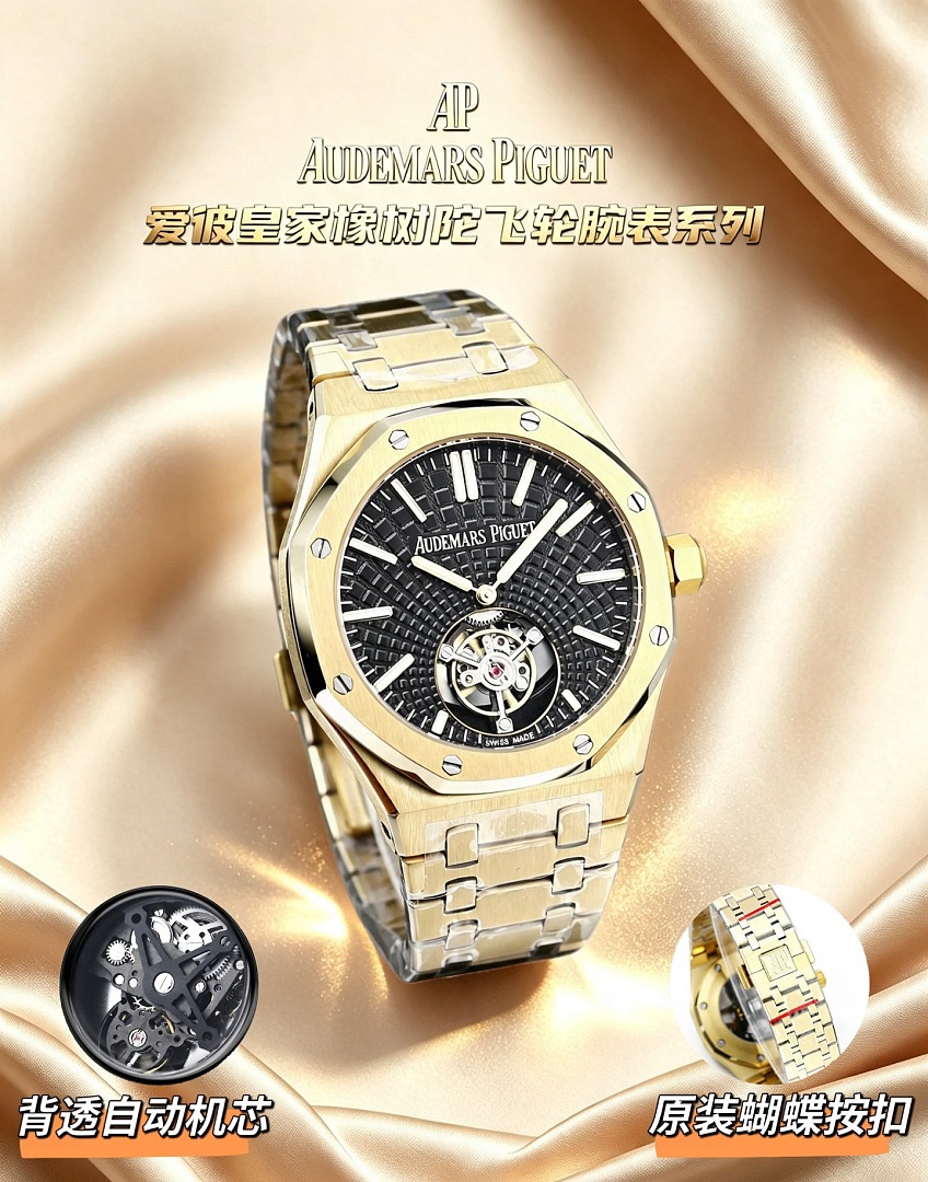 Audemars Piguet Royal Oak Flying Tourbillon · ZT13721 — תמונה 10