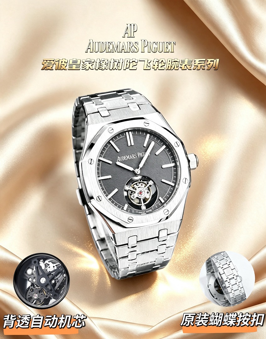 Audemars Piguet Royal Oak Tourbillon Extra-Thin · ZT13972 — תמונה 3