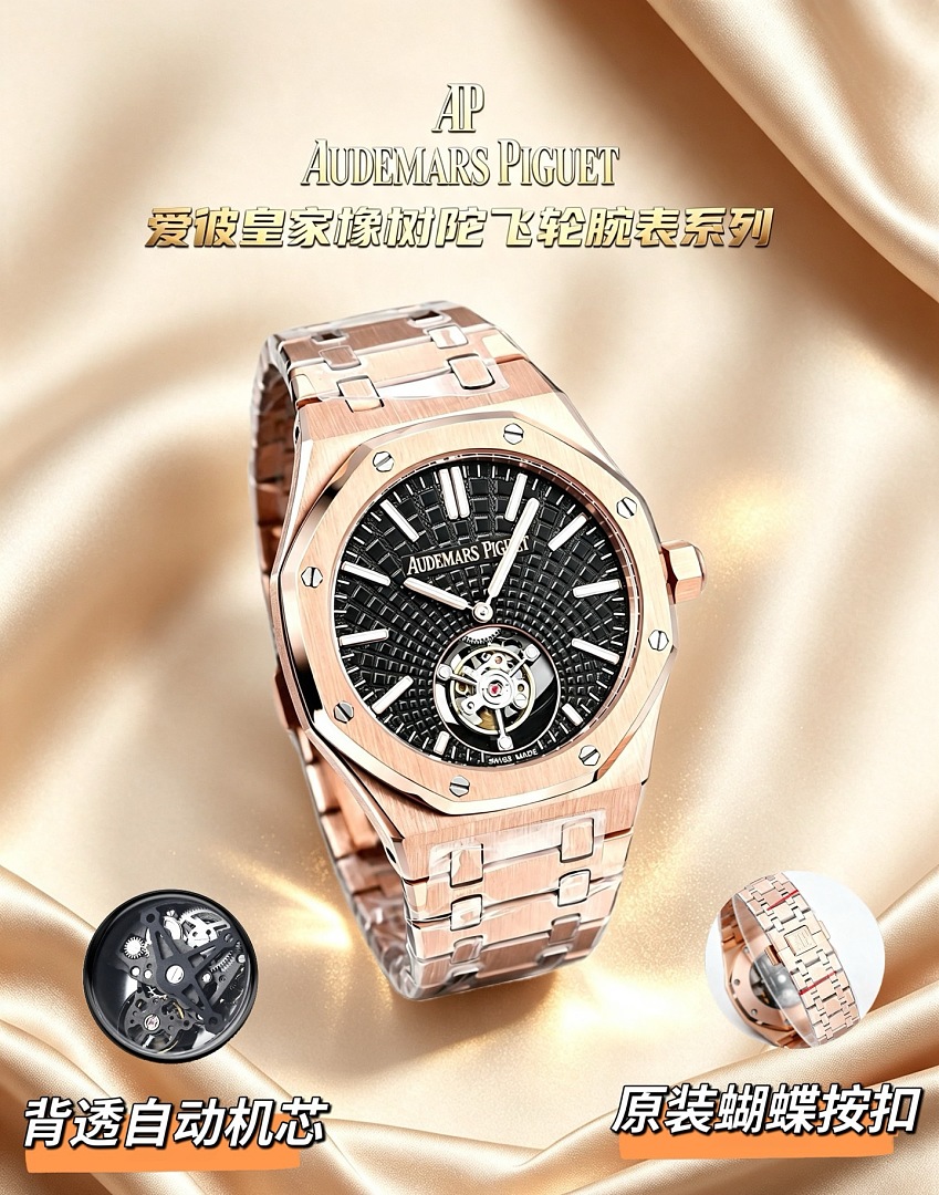 Audemars Piguet Royal Oak Flying Tourbillon · ZT13721 — תמונה 7