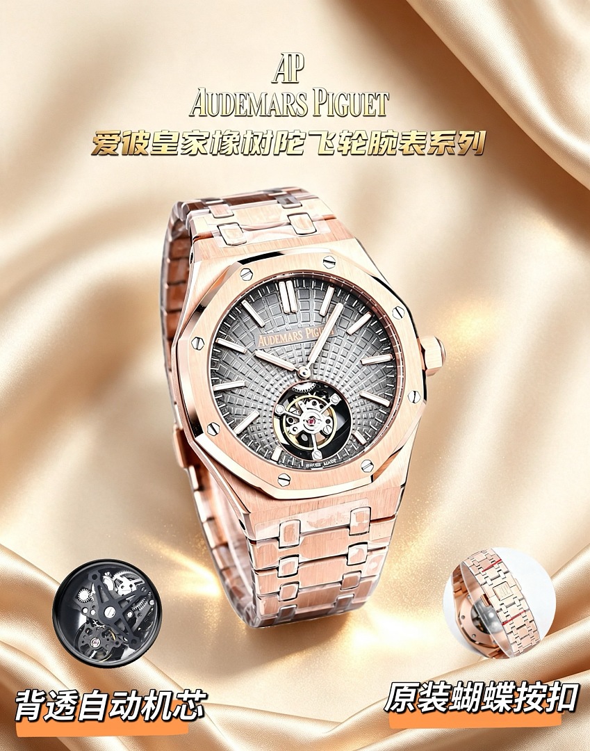Audemars Piguet Royal Oak Flying Tourbillon · ZT13721 — תמונה 8